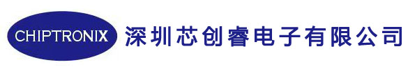 深圳芯创睿电子有限公司